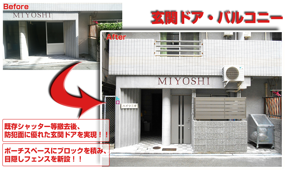 リノベーション